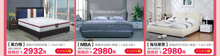 美力格,MBA,海马莱思,香江家居旗舰店,广州家具卖场,家具网上商城